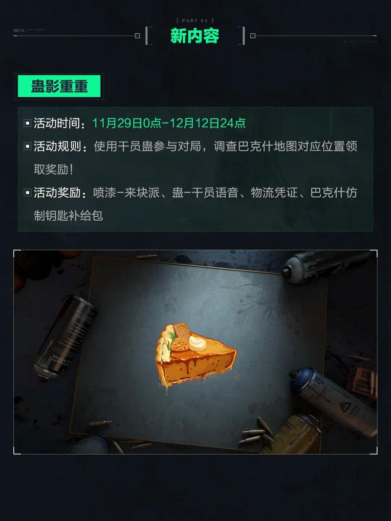 球队的主力